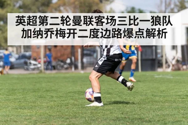 soccer player dribbling ball